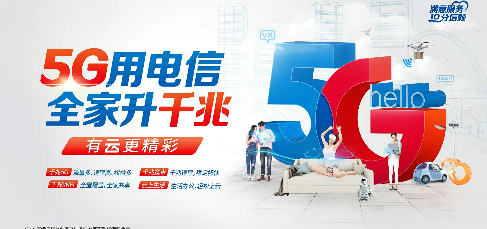 中国电信 宁德市　电信宽带 宽带套餐