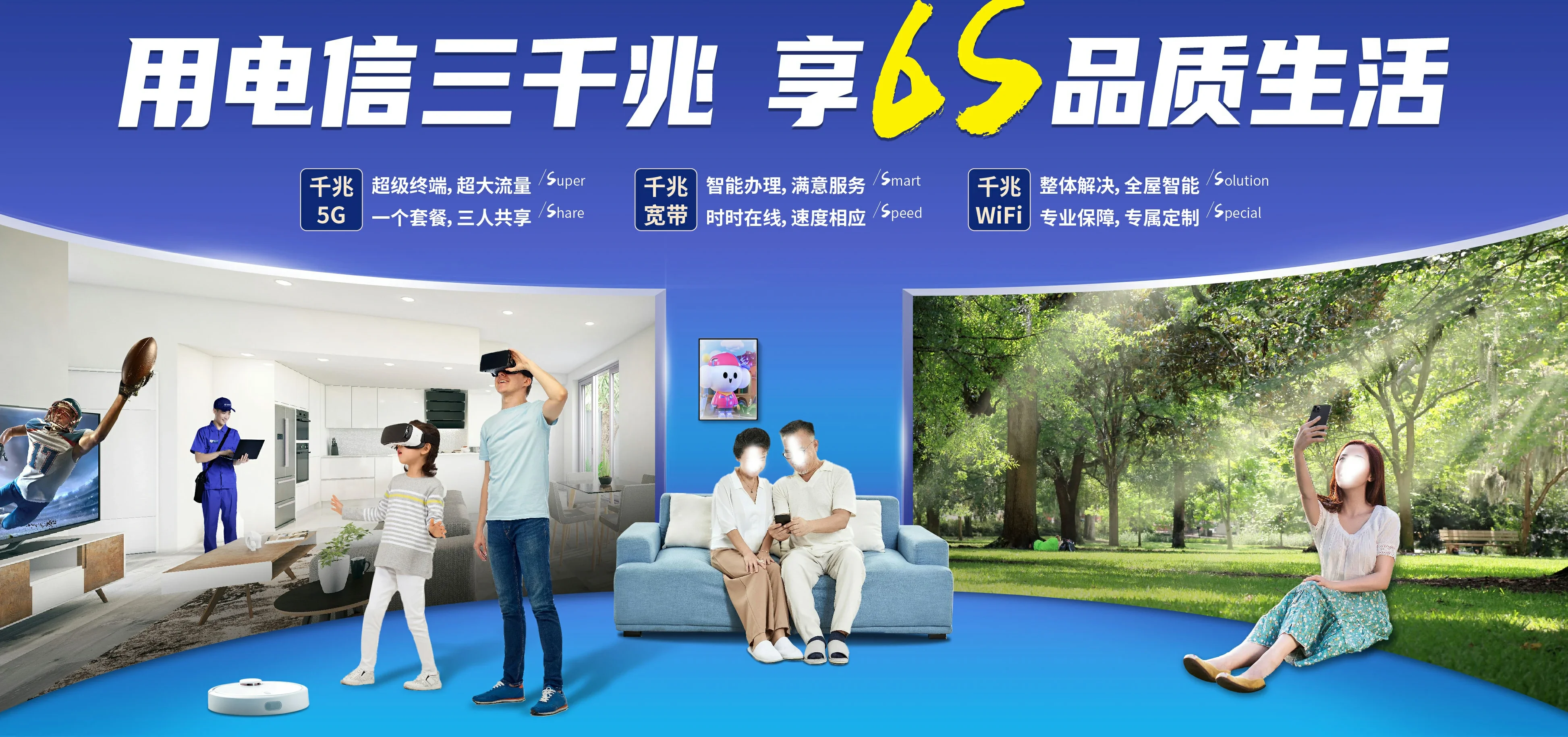 中国电信 宁德市　电信宽带 宽带套餐
