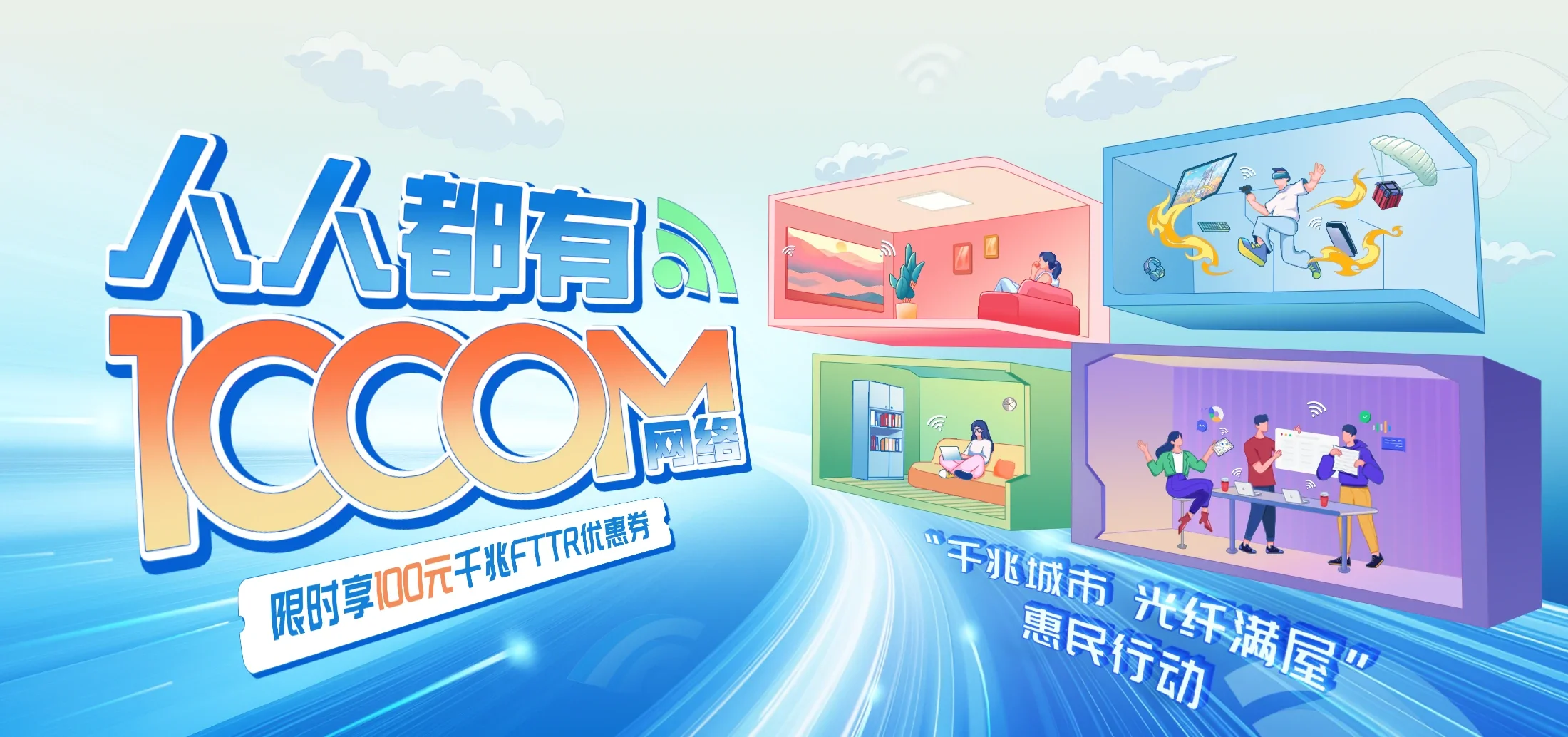 中国电信 宁德市　电信宽带 宽带套餐